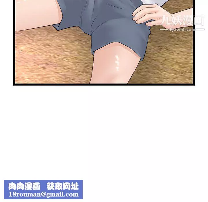 深夜網吧第53話