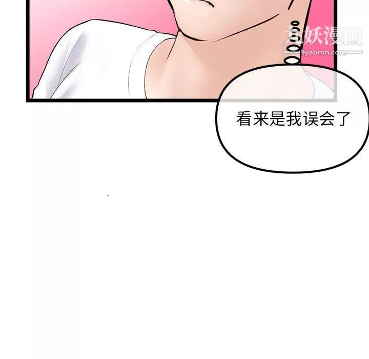深夜網吧第53話