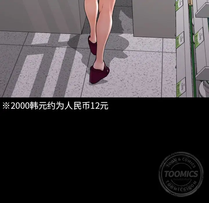 S商店的她第57章