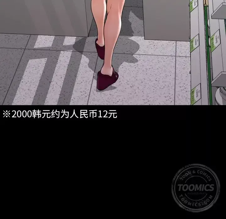 S商店的她第57章