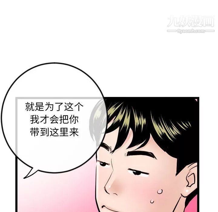 深夜網吧第53話