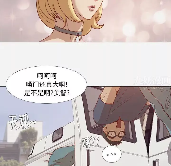 王牌经纪人-第1话 - 图片 19