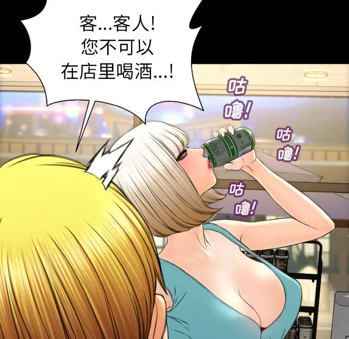 S商店的她第57章