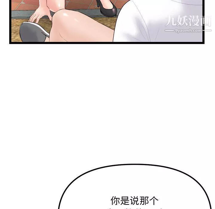 深夜网吧-第53话 - 图片 81