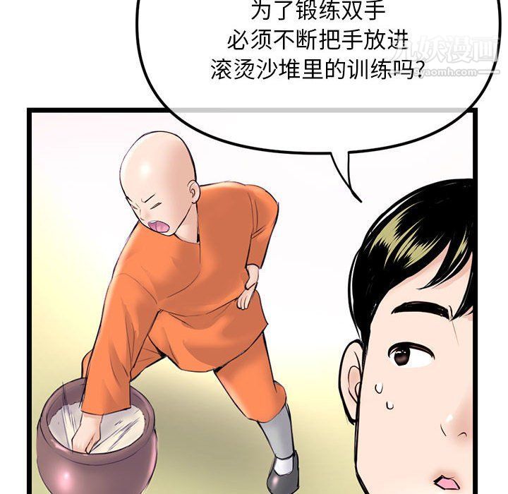 深夜网吧第53话