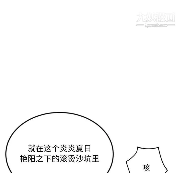 深夜网吧-第53话 - 图片 85