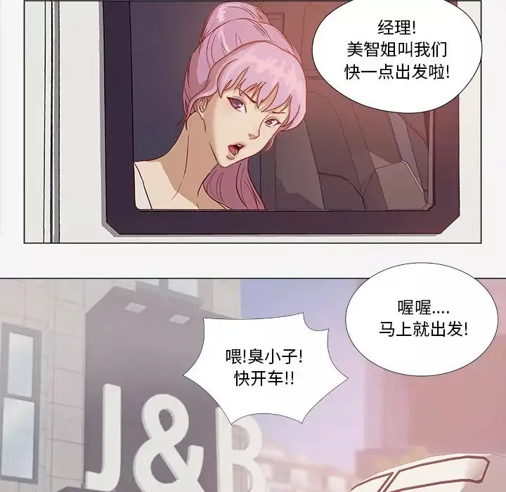 王牌经纪人-第1话 - 图片 26