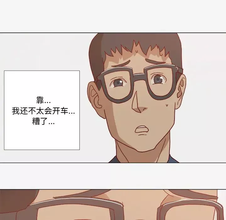 王牌经纪人-第1话 - 图片 30