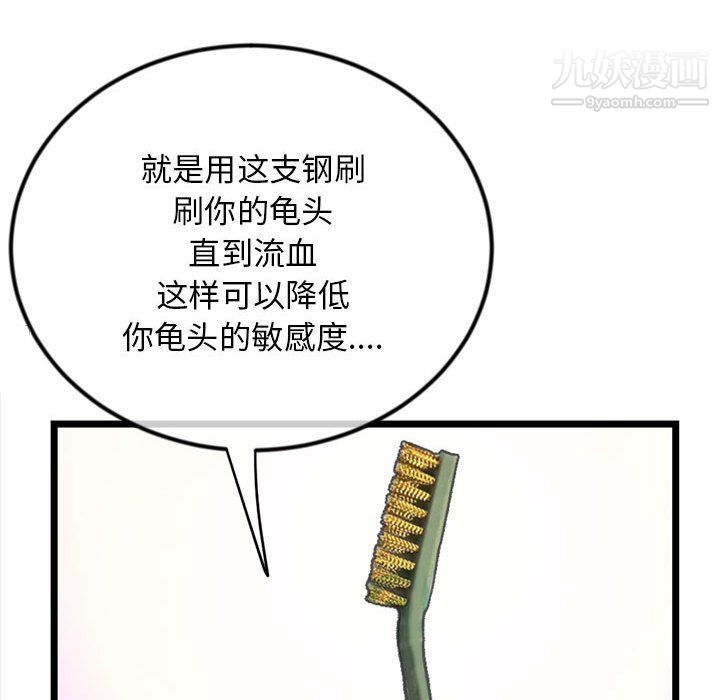 深夜网吧第53话