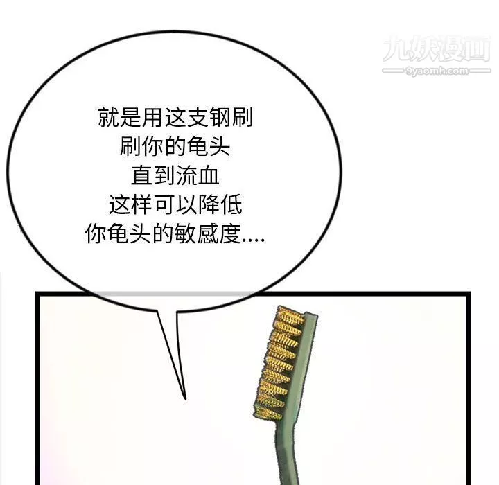 深夜网吧-第53话 - 图片 91