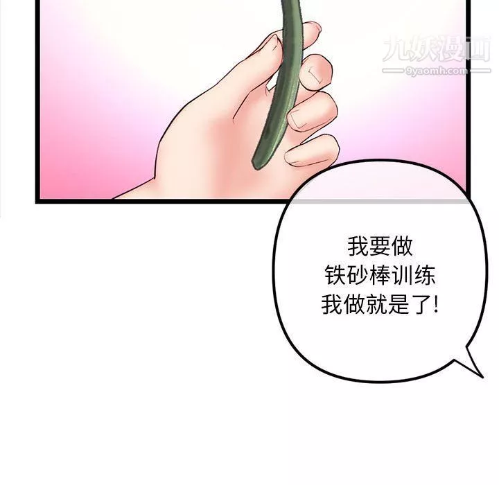 深夜網吧第53話
