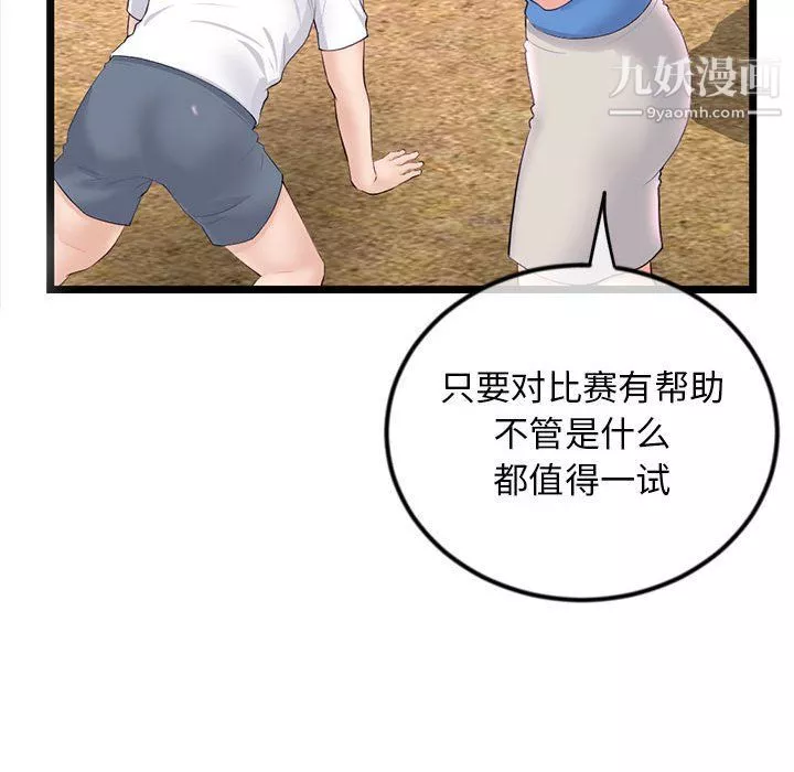 深夜网吧-第53话 - 图片 94