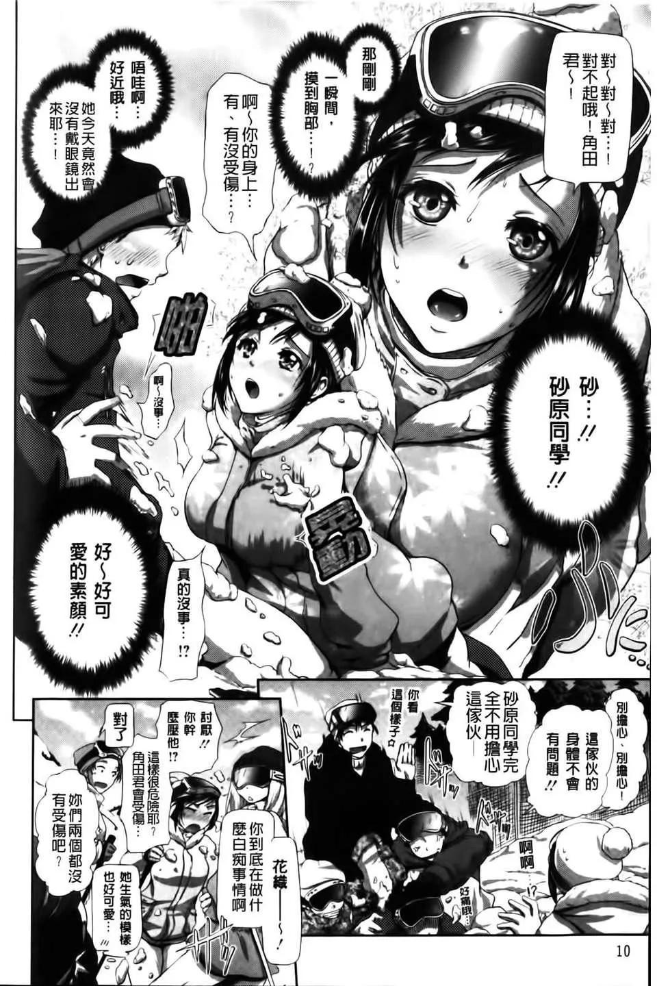 [黒越陽]inスル？[黒越陽]inスル？