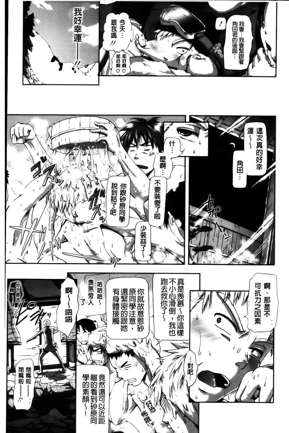 [黒越陽]inスル？[黒越陽]inスル？