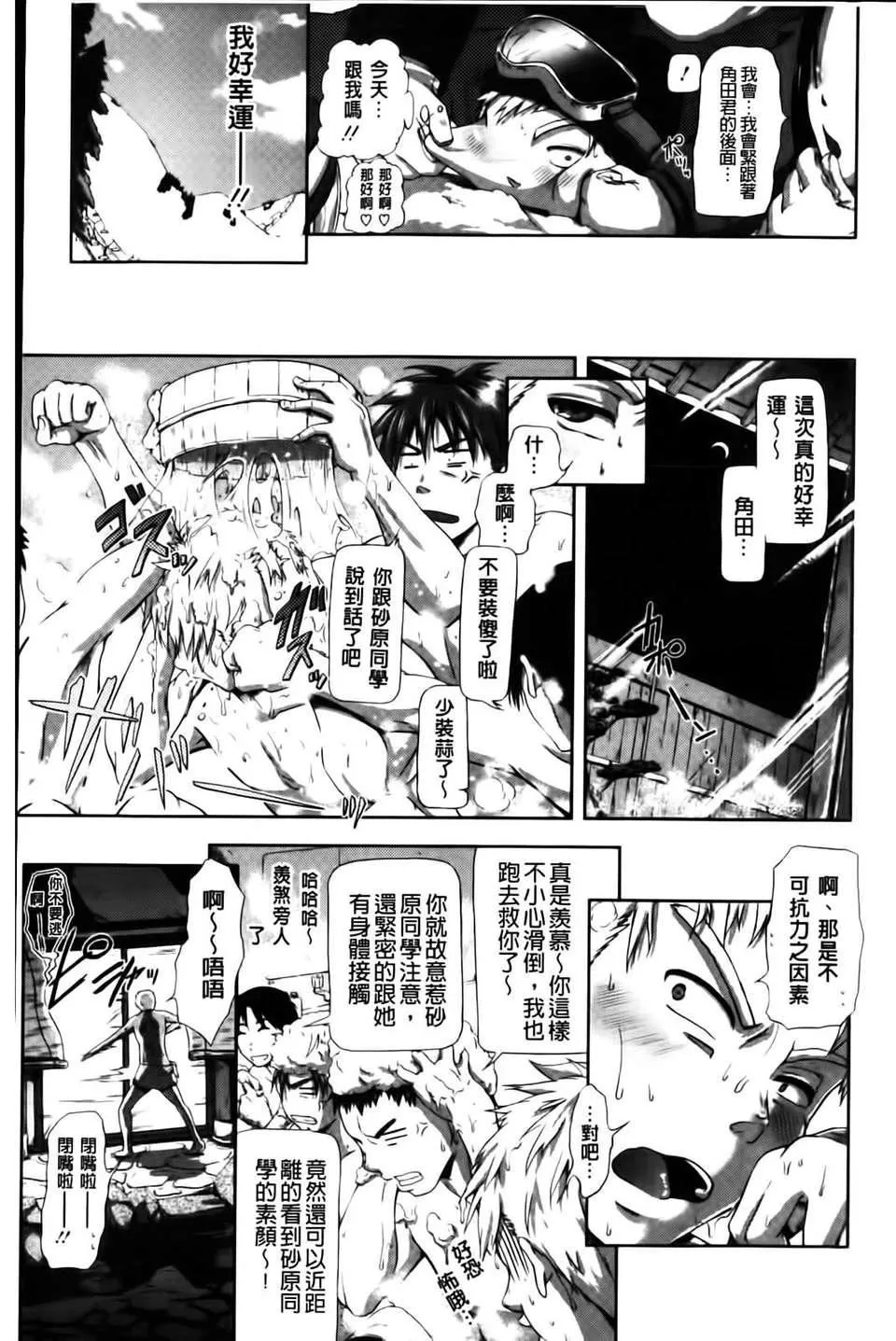 [黒越阳]inスル？-[黒越阳]inスル？ - 图片 12