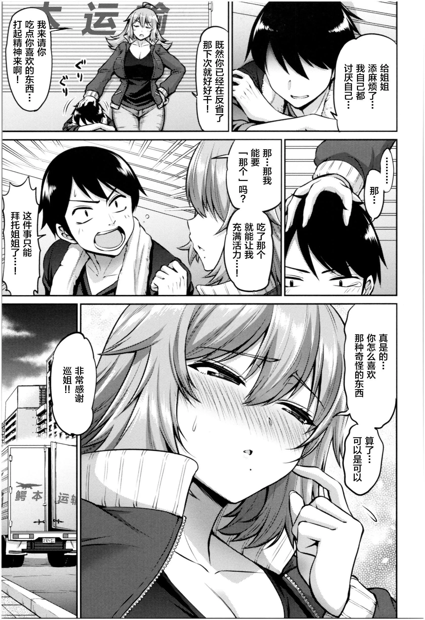[南乃さざん]むちちち♥-[南乃さざん]むちちち♥ - 图片 66