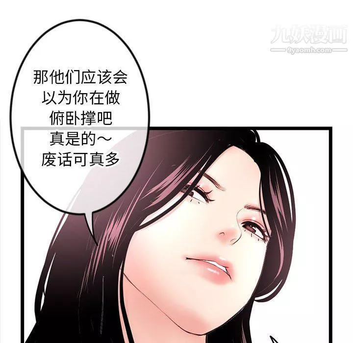 深夜网吧-第53话 - 图片 97