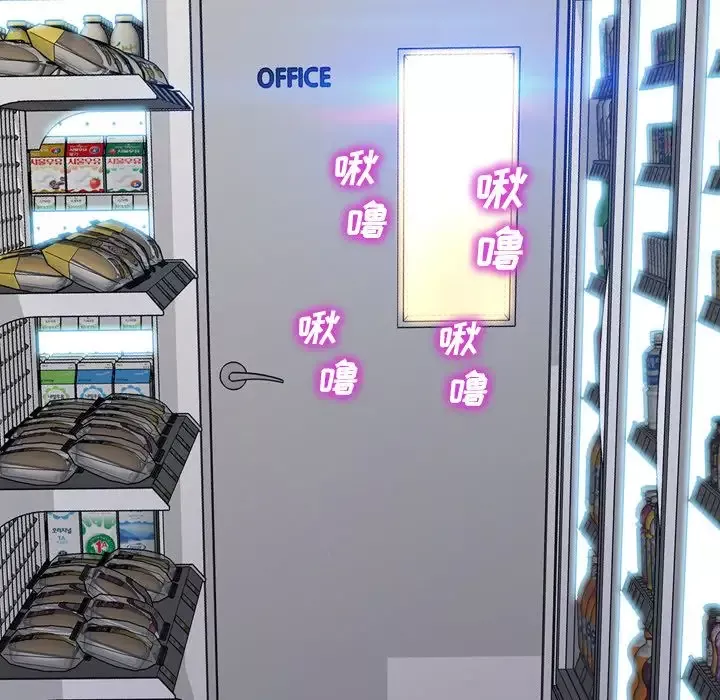 S商店的她-第57章 - 图片 89