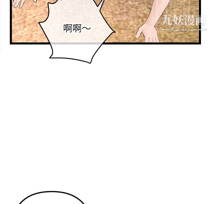 深夜网吧第53话