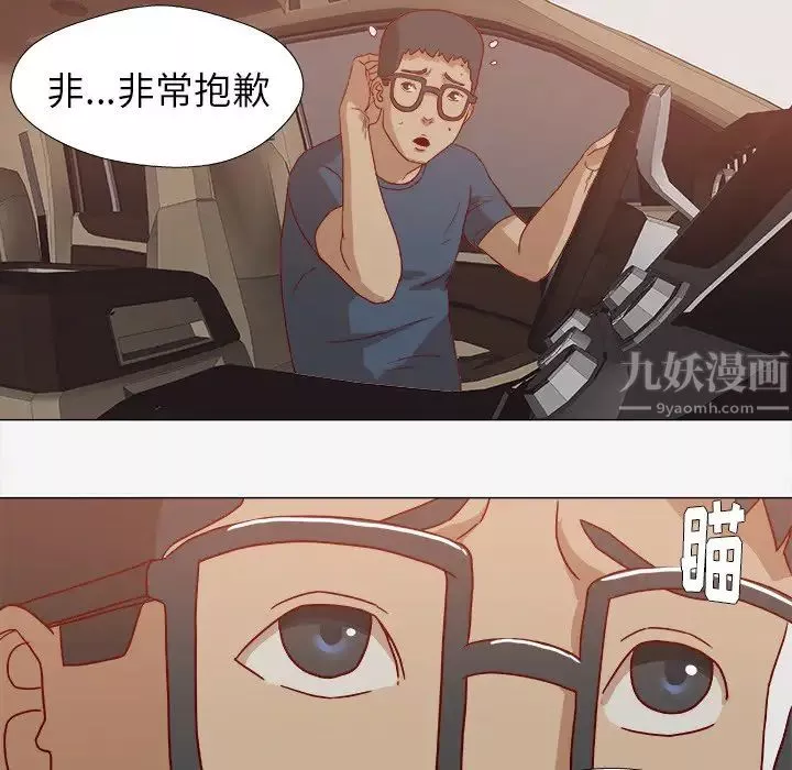 王牌经纪人-第1话 - 图片 45