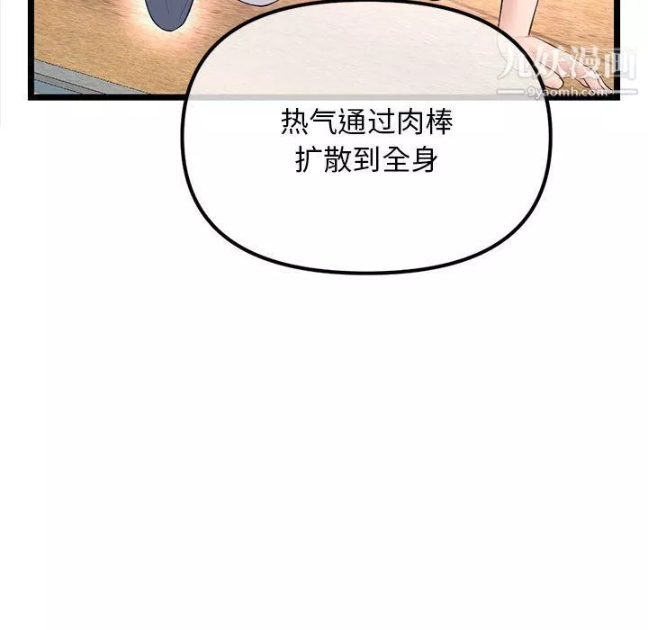 深夜網吧第53話