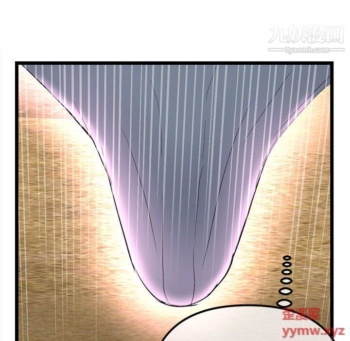 深夜网吧第53话