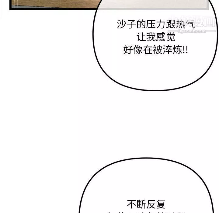 深夜網吧第53話