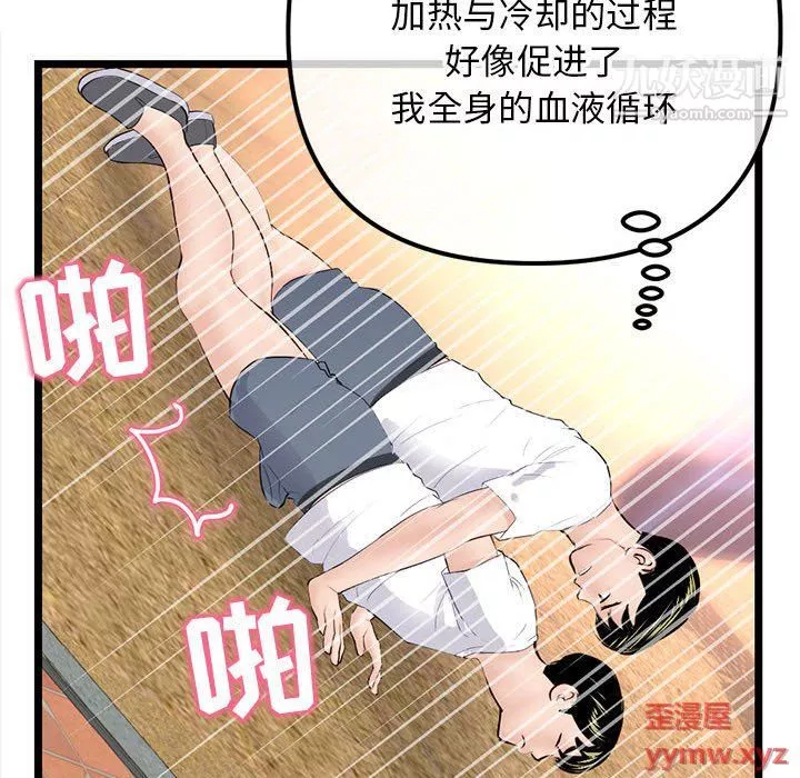 深夜网吧-第53话 - 图片 105