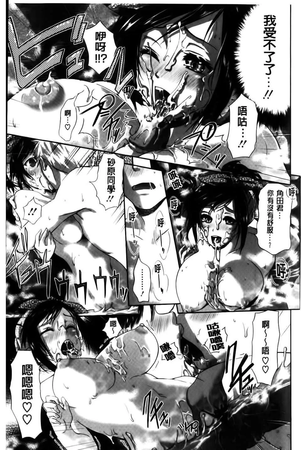 [黒越阳]inスル？-[黒越阳]inスル？ - 图片 20