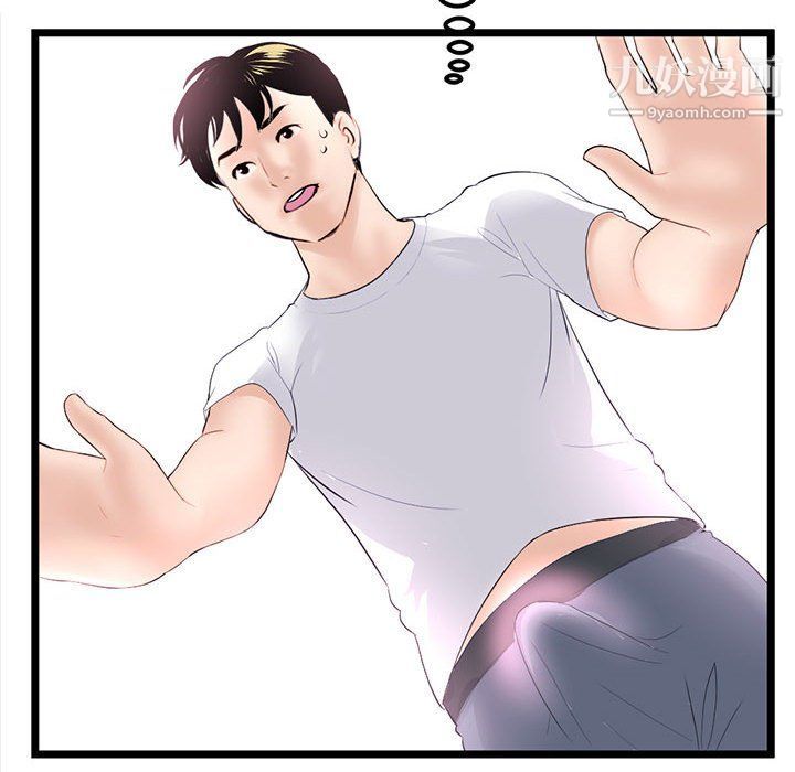 深夜网吧第53话