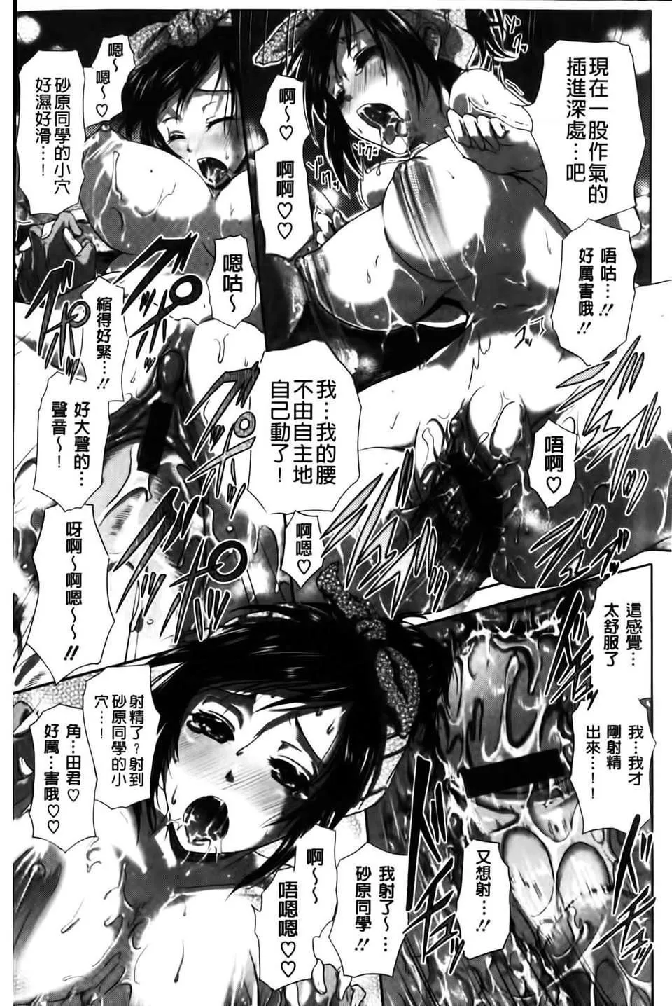 [黒越阳]inスル？-[黒越阳]inスル？ - 图片 22