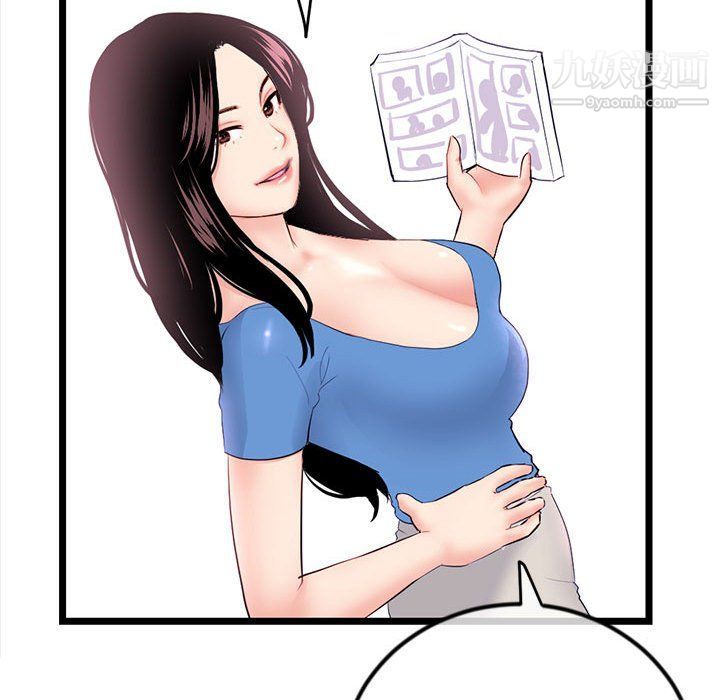 深夜网吧第53话