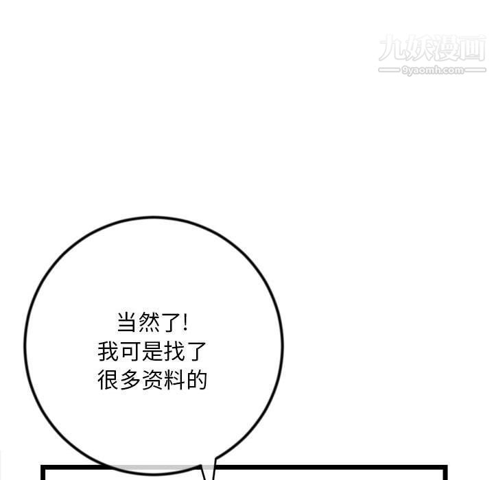 深夜網吧第53話
