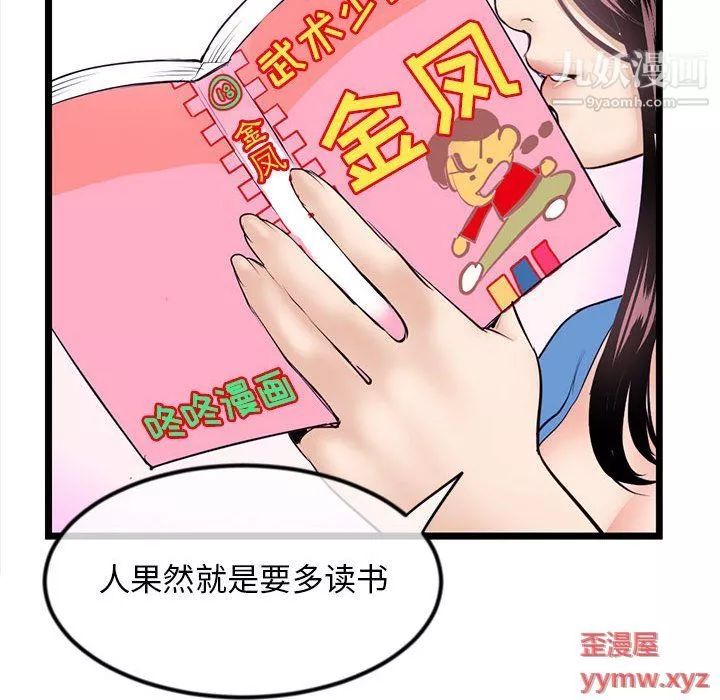 深夜網吧第53話