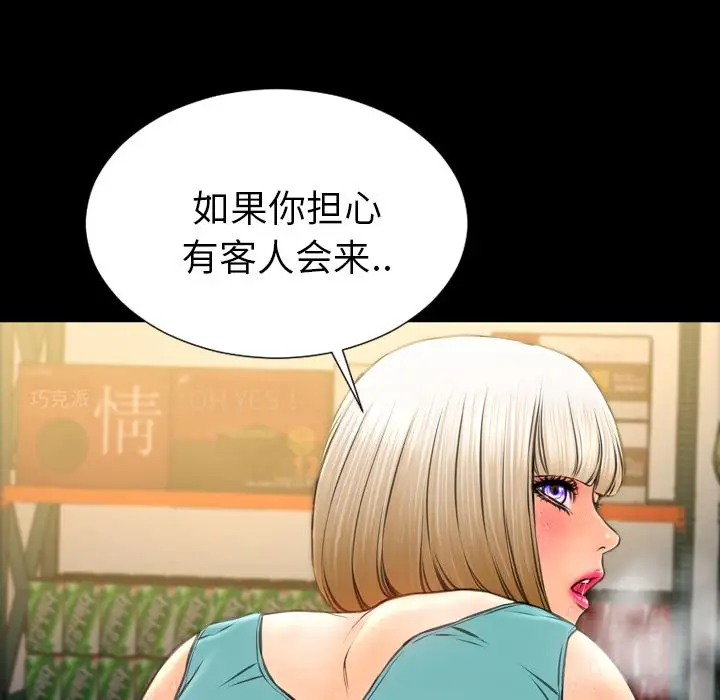 S商店的她第57章