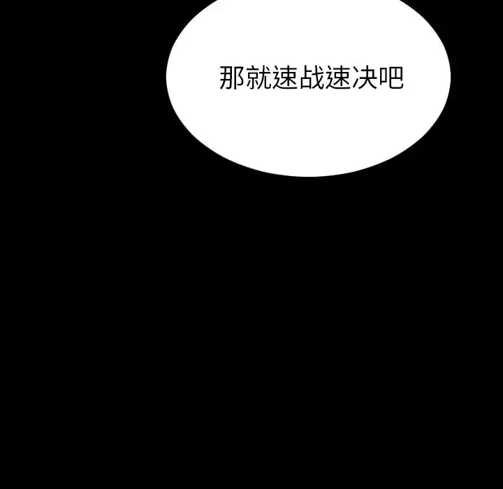 S商店的她-第57章 - 图片 103