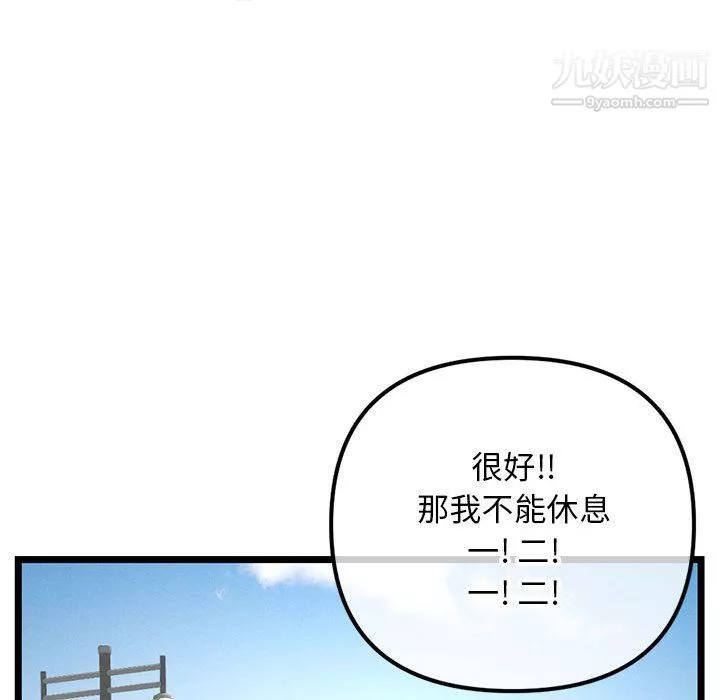 深夜网吧-第53话 - 图片 114