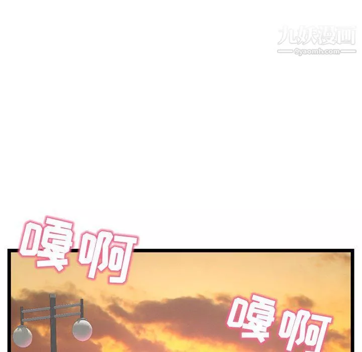 深夜網吧第53話