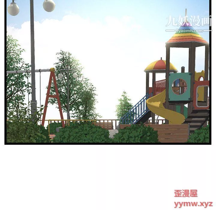 深夜网吧-第53话 - 图片 115