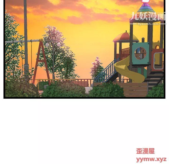 深夜網吧第53話