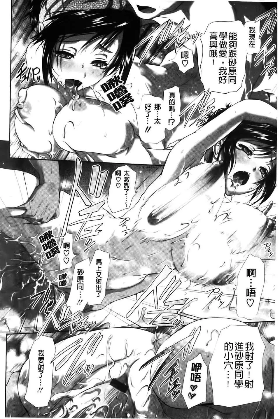 [黒越阳]inスル？-[黒越阳]inスル？ - 图片 27