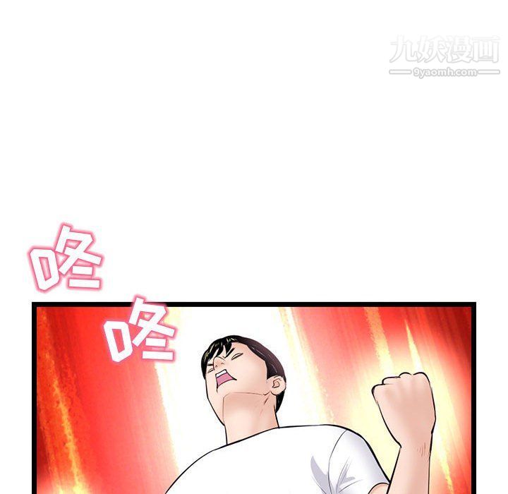 深夜网吧第53话