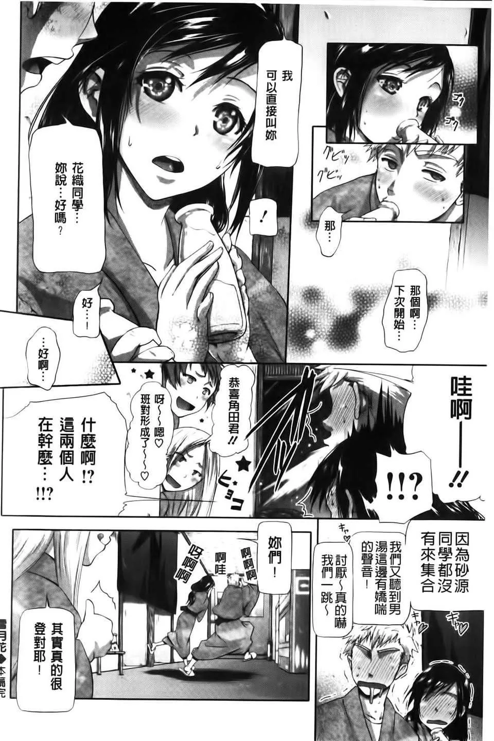 [黒越阳]inスル？-[黒越阳]inスル？ - 图片 29