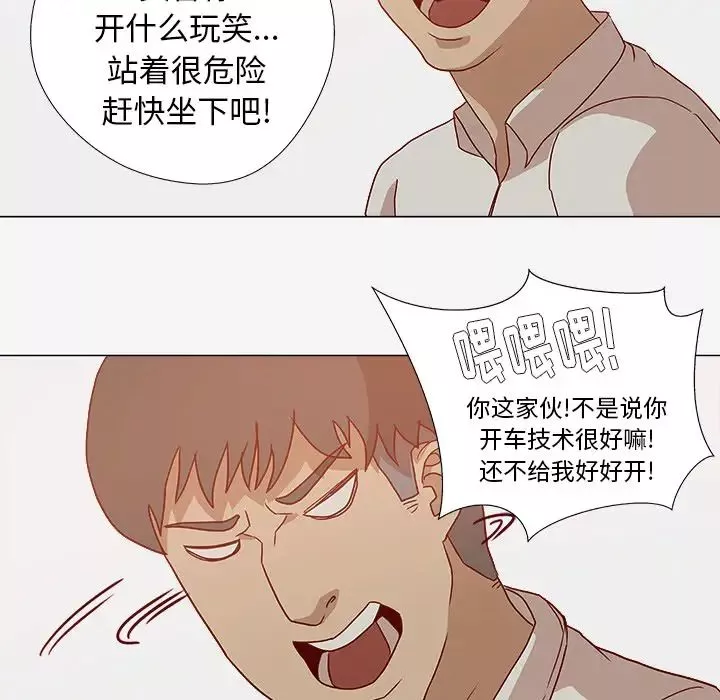 王牌經紀人第1话