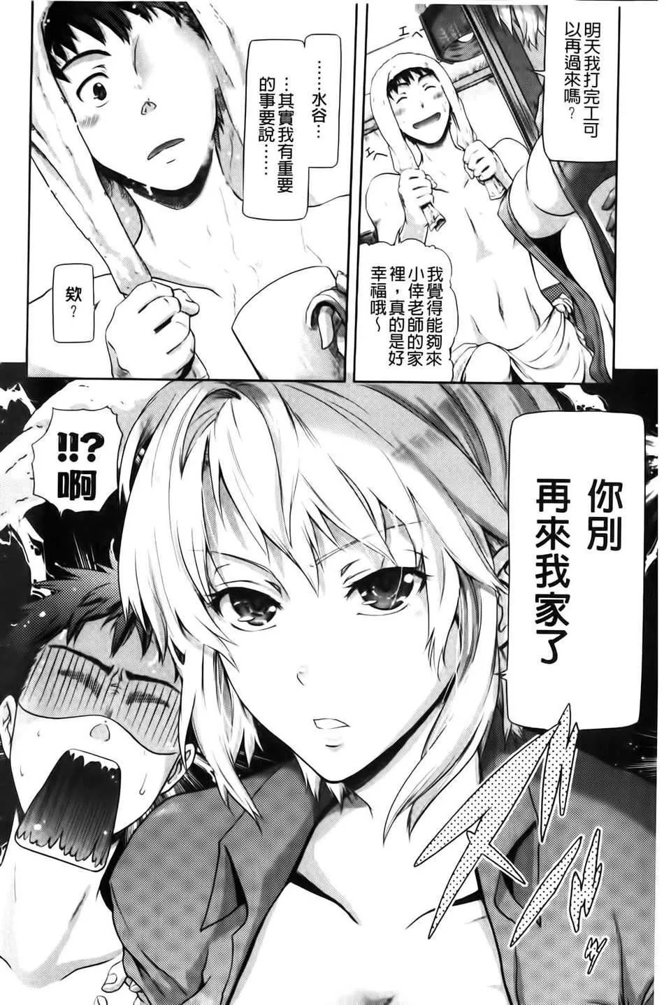 [黒越阳]inスル？-[黒越阳]inスル？ - 图片 31