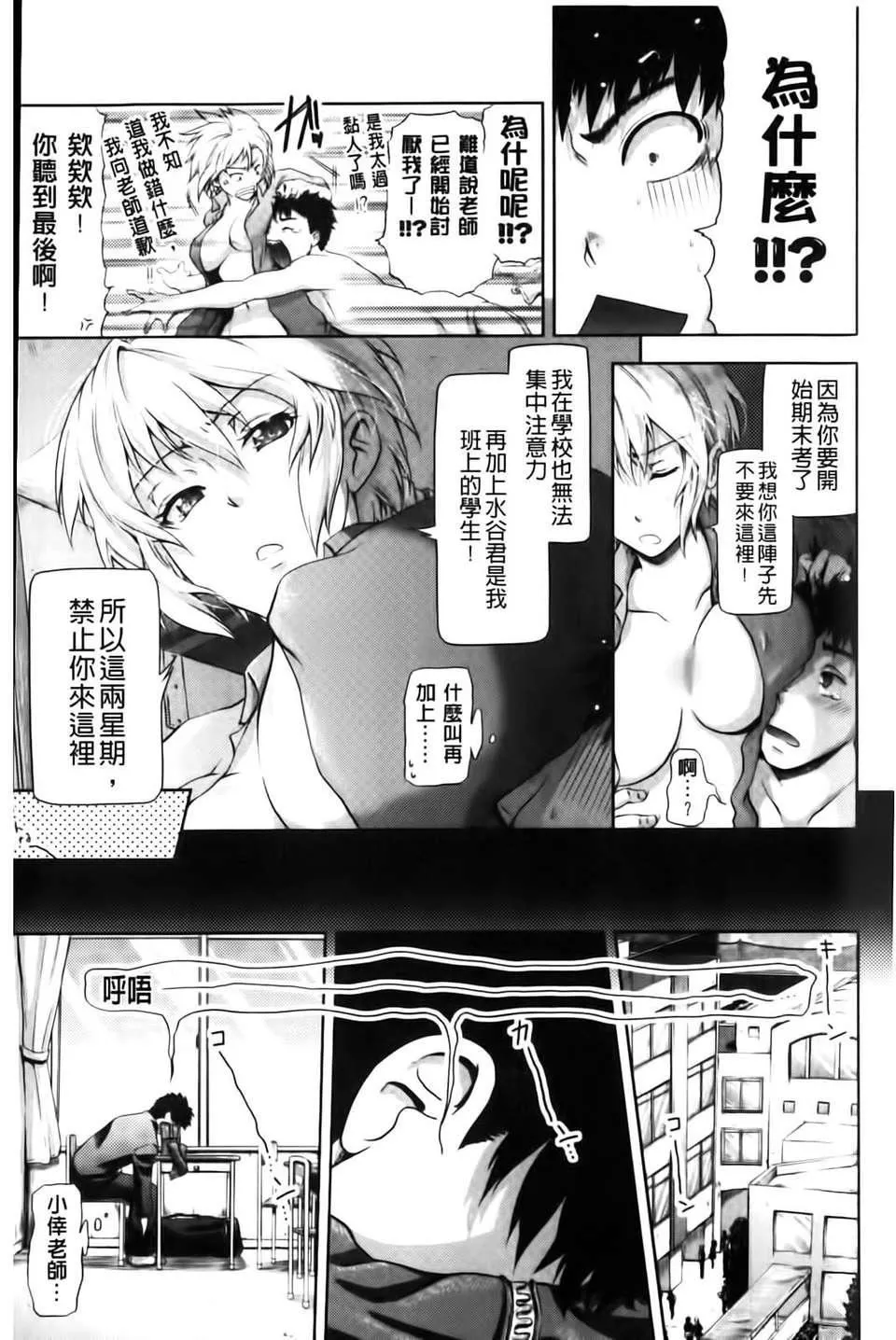 [黒越阳]inスル？-[黒越阳]inスル？ - 图片 32