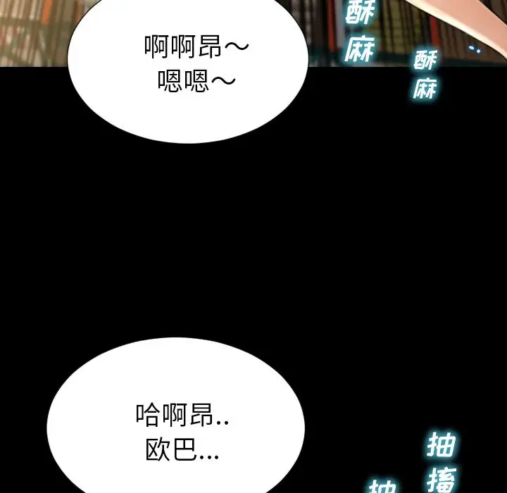 S商店的她第57章