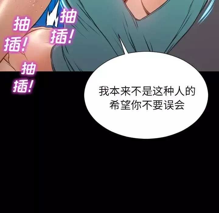 S商店的她-第57章 - 图片 110