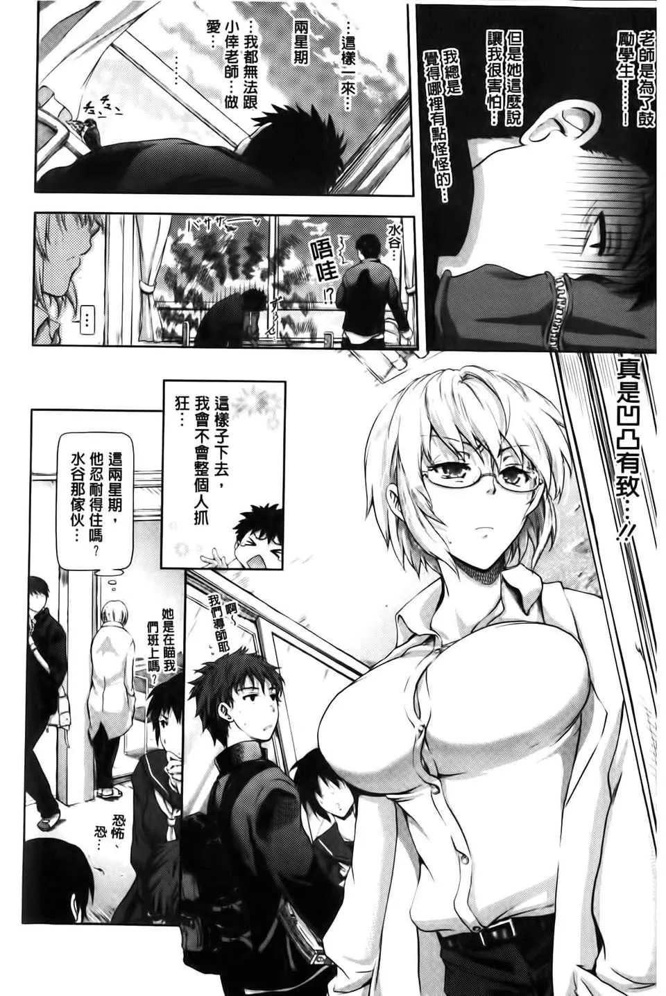 [黒越陽]inスル？[黒越陽]inスル？