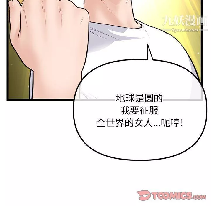 深夜網吧第53話
